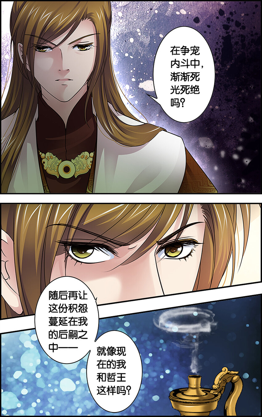 22 帝心如铁-第22话