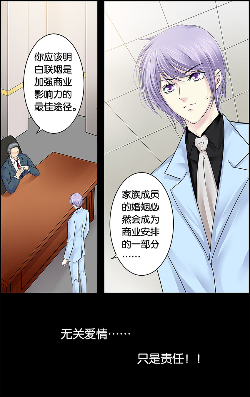 24 相亲大会？-第24话