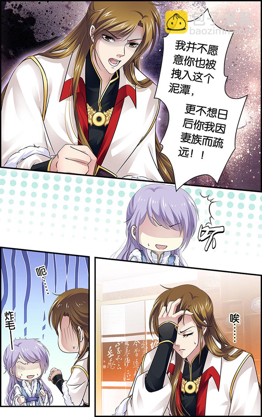 24 相亲大会？-第24话