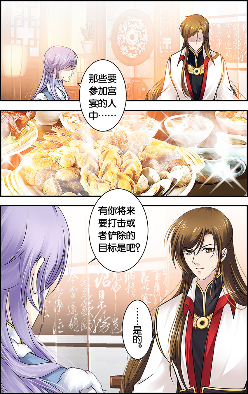 24 相亲大会？-第24话