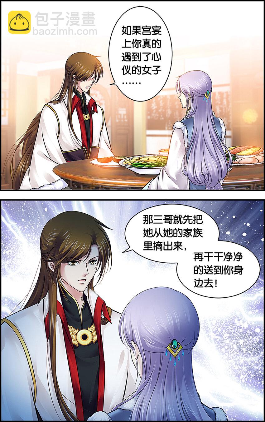 24 相亲大会？-第24话