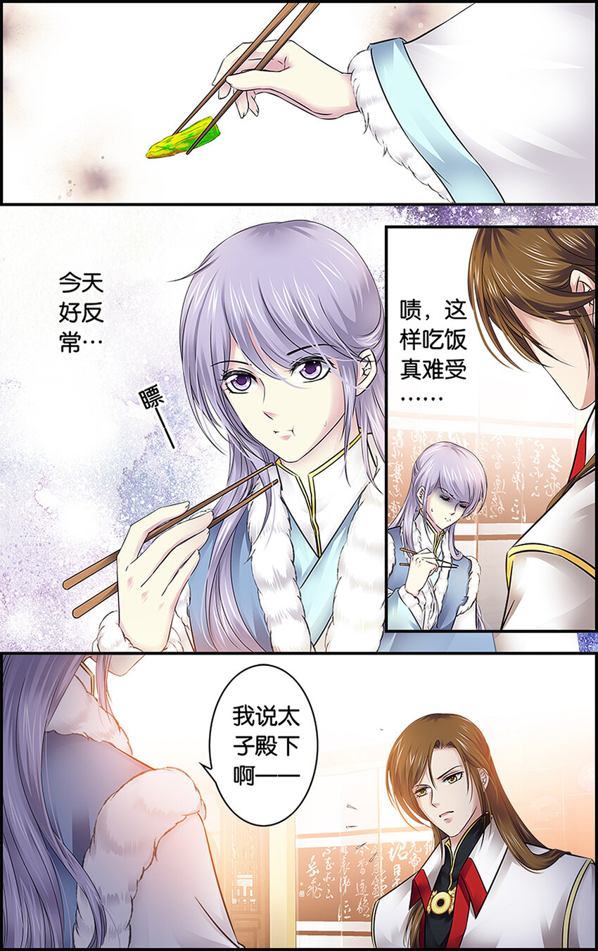 24 相亲大会？-第24话