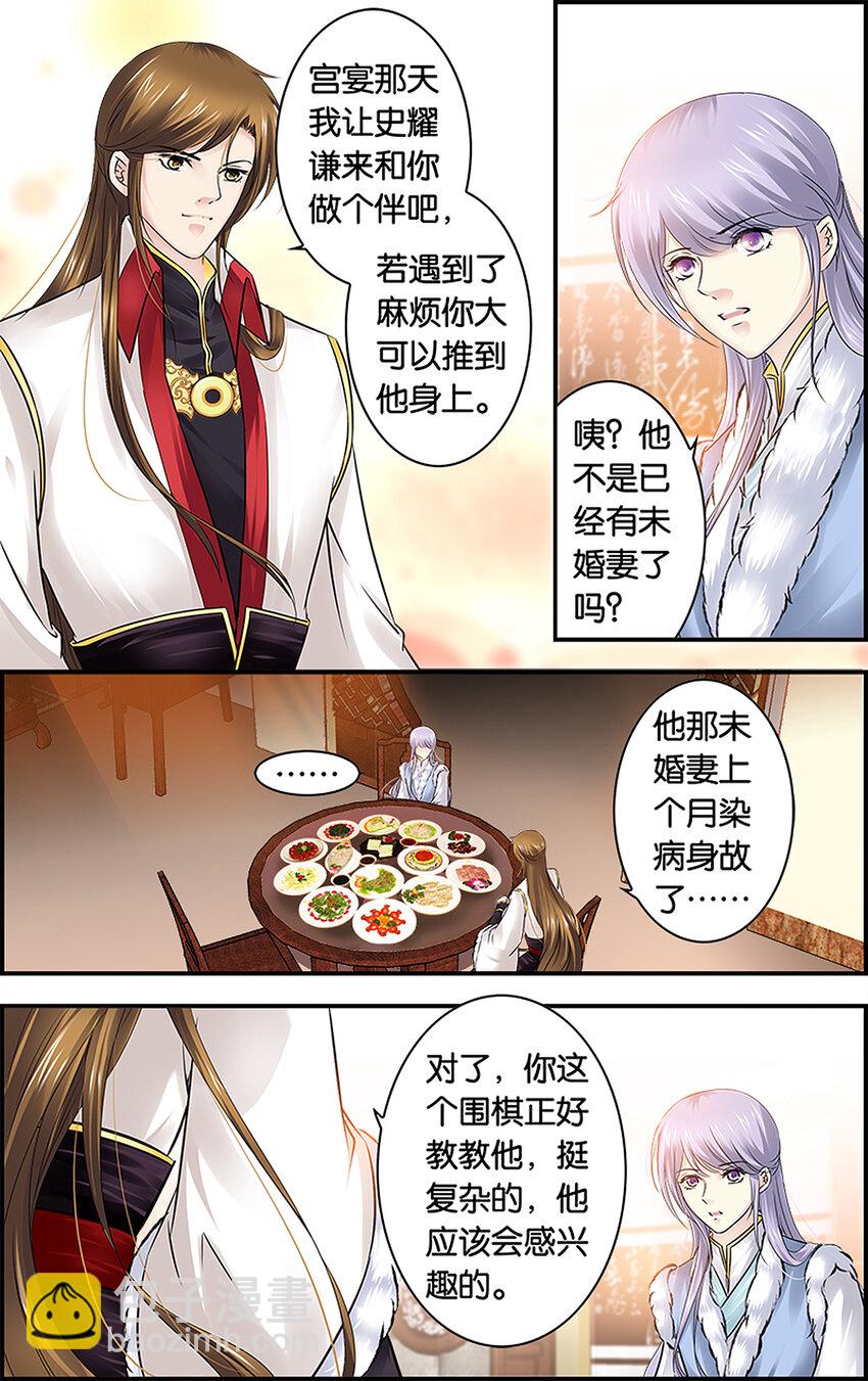 24 相亲大会？-第24话