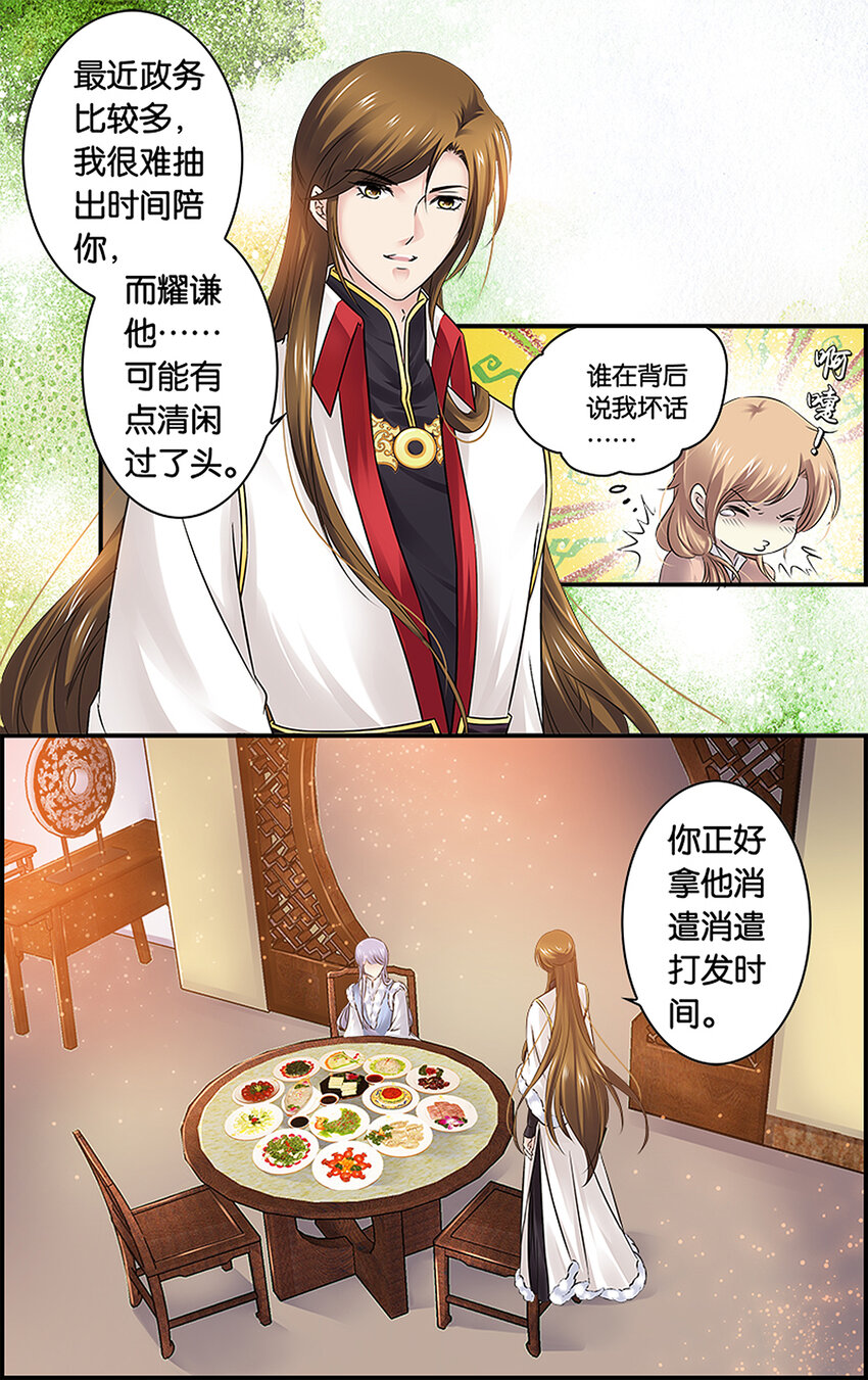 24 相亲大会？-第24话