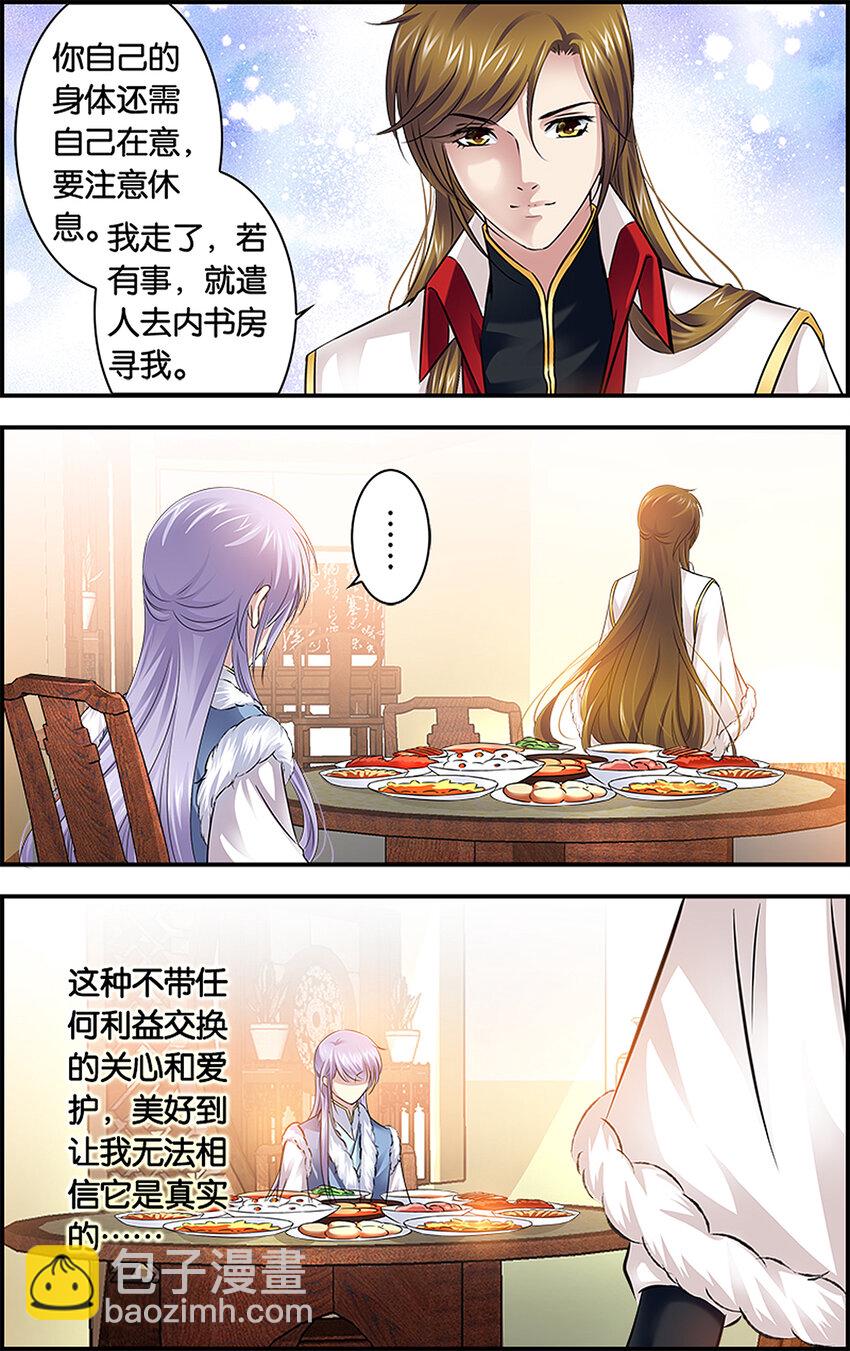 24 相亲大会？-第24话