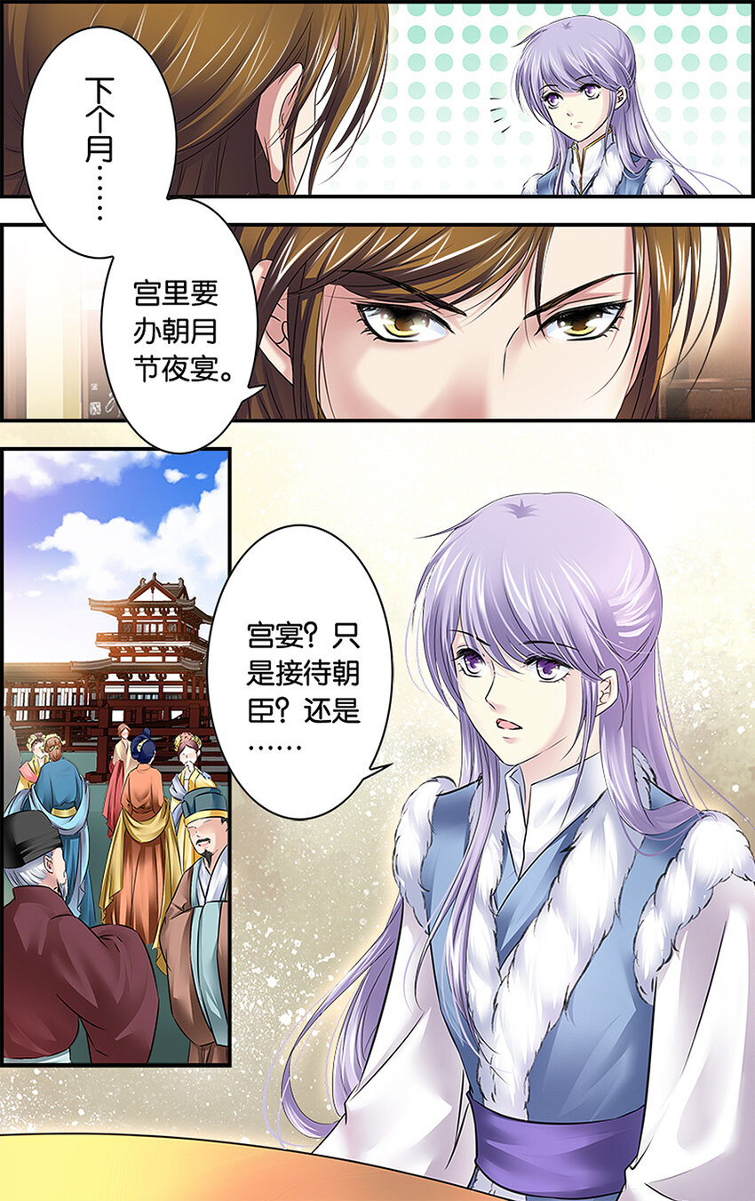 24 相亲大会？-第24话