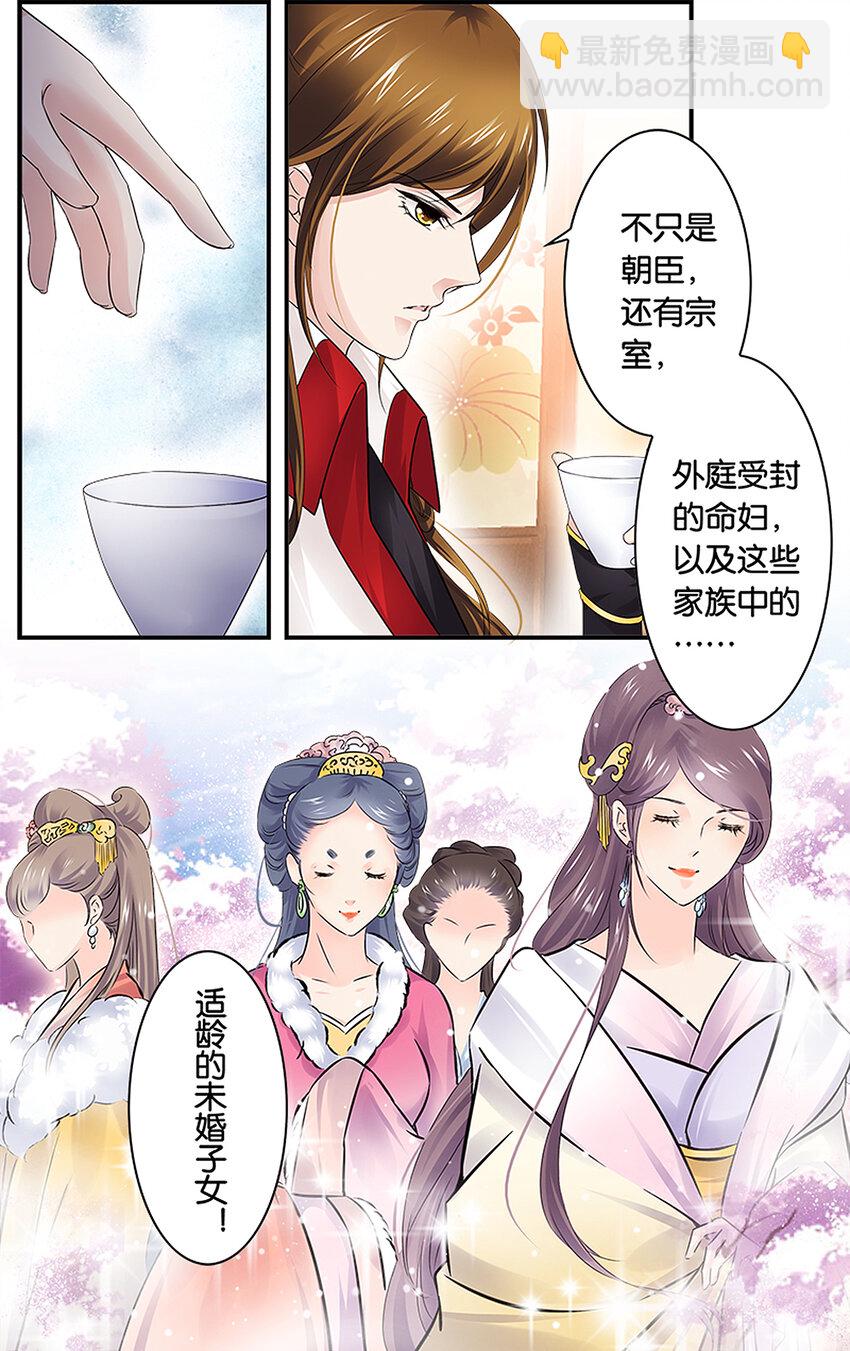 24 相亲大会？-第24话