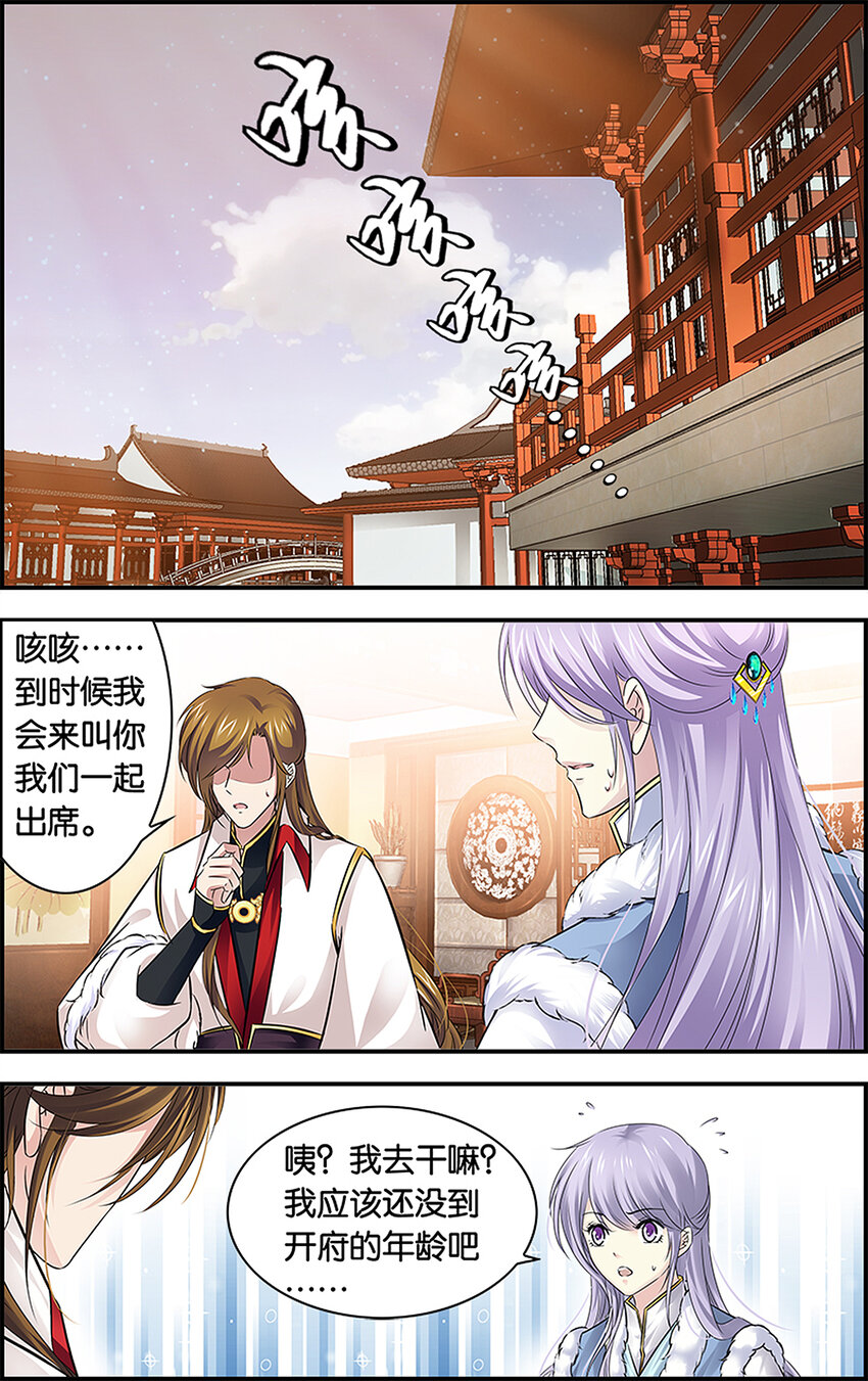 24 相亲大会？-第24话