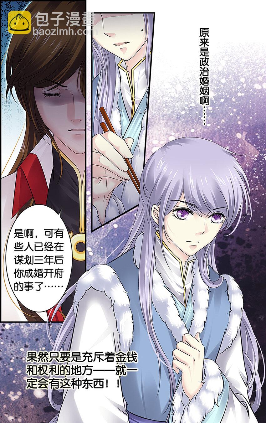 24 相亲大会？-第24话