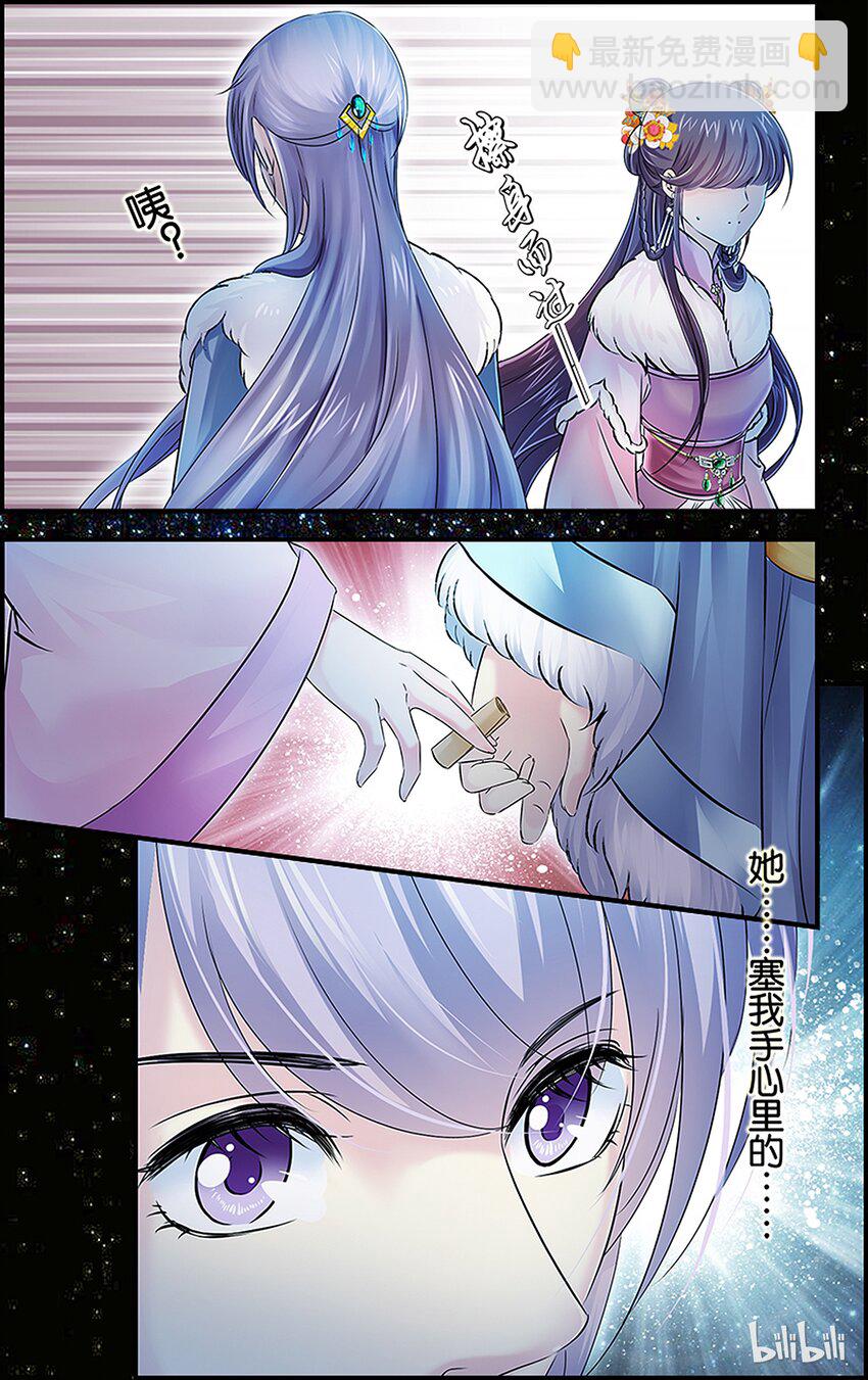 28 长夜漫漫-第28话