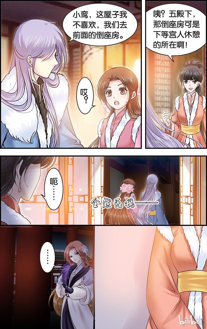 28 长夜漫漫-第28话