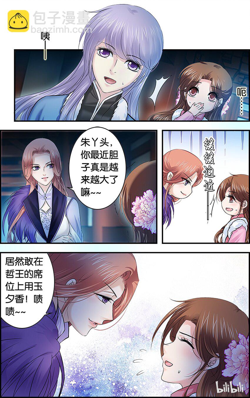 28 长夜漫漫-第28话