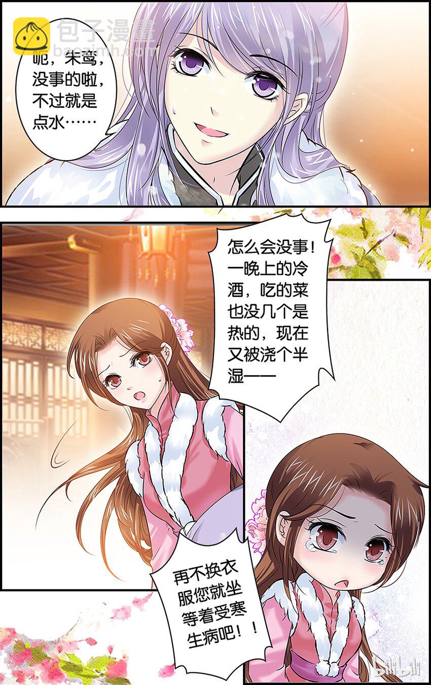 28 长夜漫漫-第28话