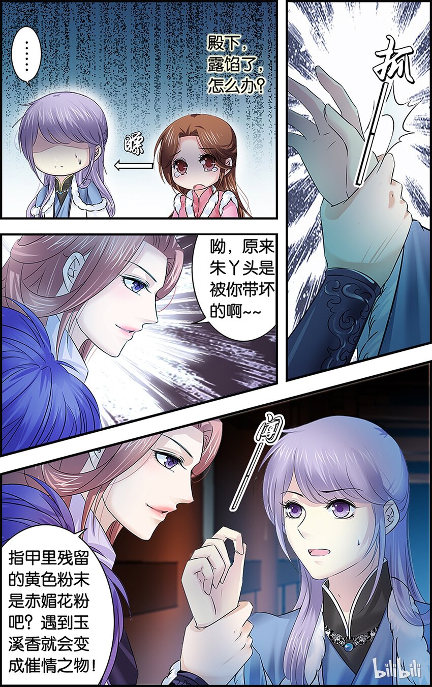 28 长夜漫漫-第28话