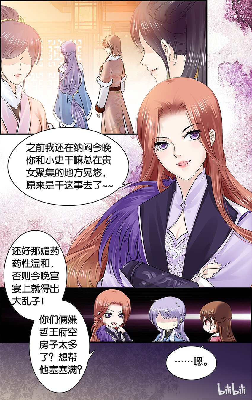 28 长夜漫漫-第28话