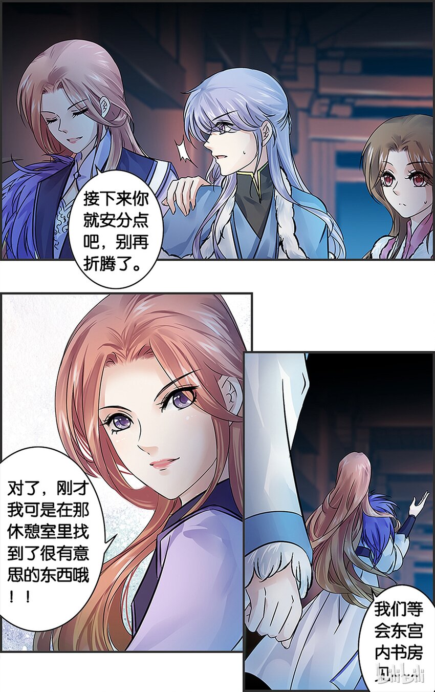 28 长夜漫漫-第28话