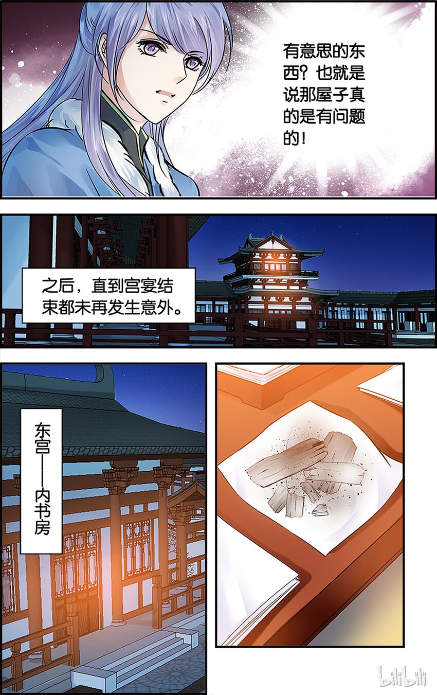 28 长夜漫漫-第28话