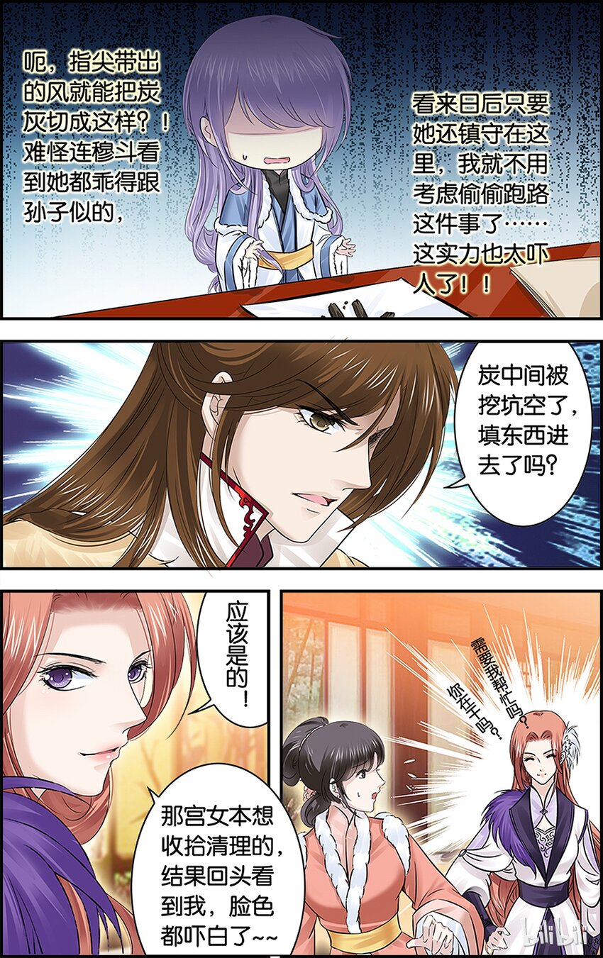 28 长夜漫漫-第28话