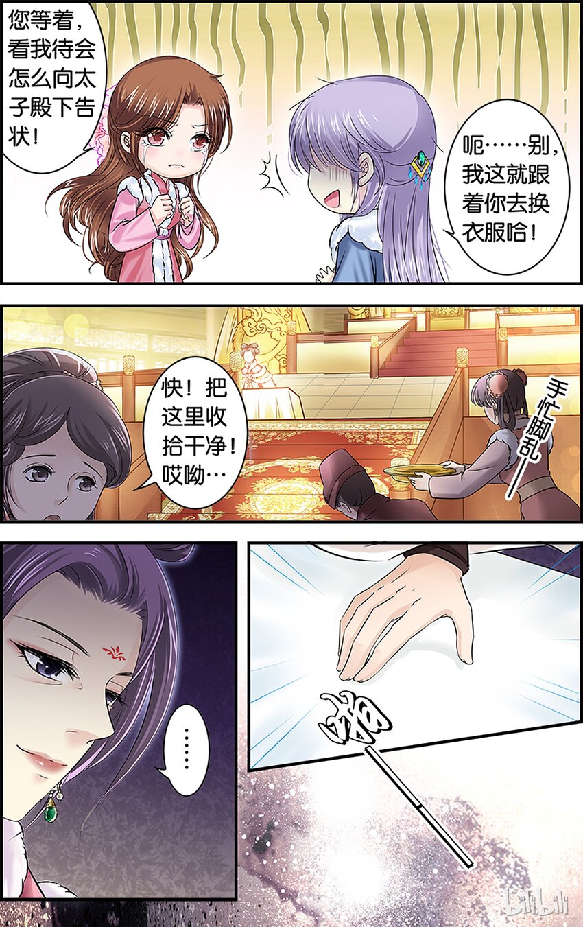 28 长夜漫漫-第28话