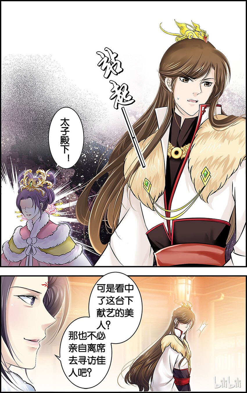 28 长夜漫漫-第28话