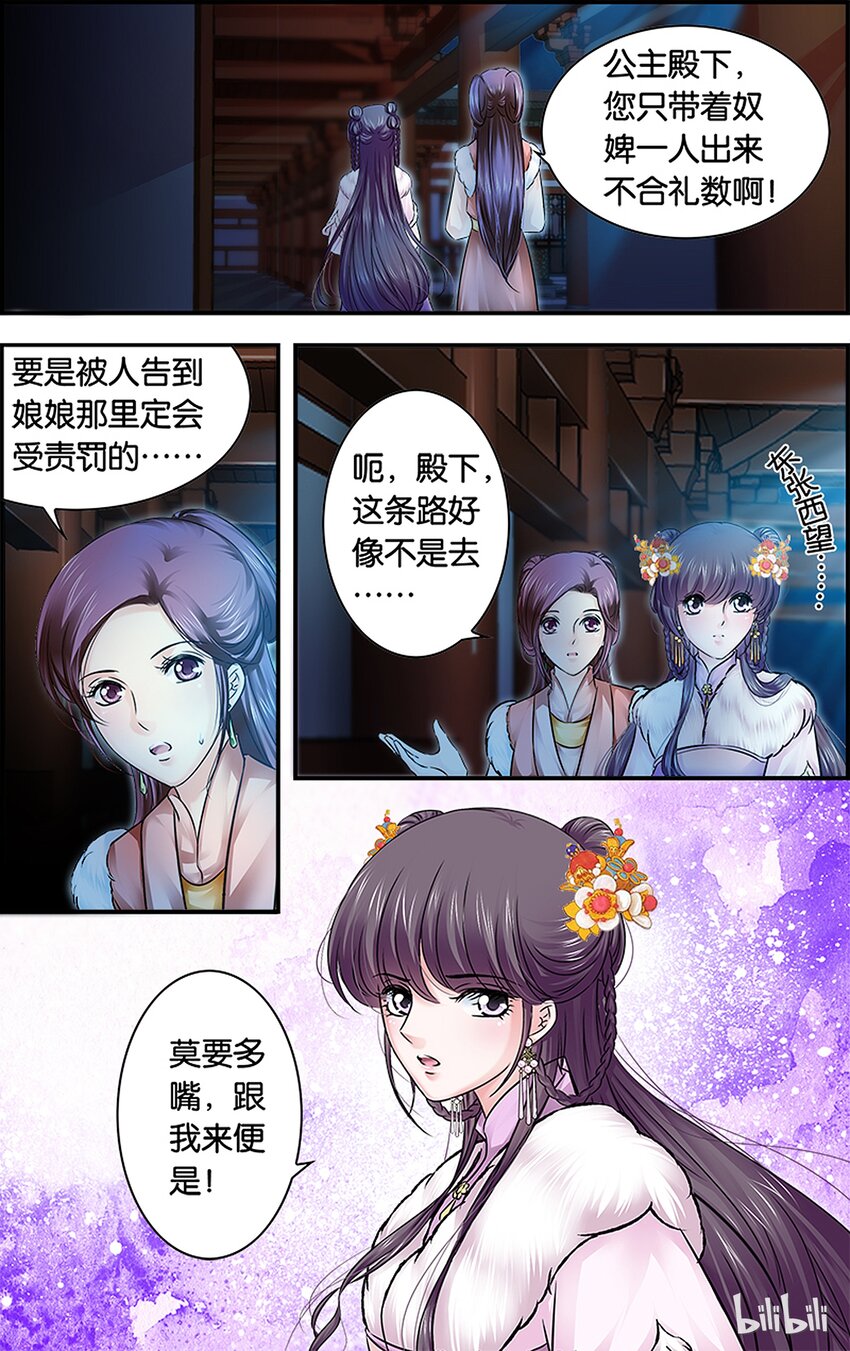 28 长夜漫漫-第28话