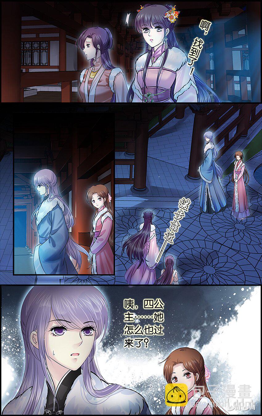 28 长夜漫漫-第28话