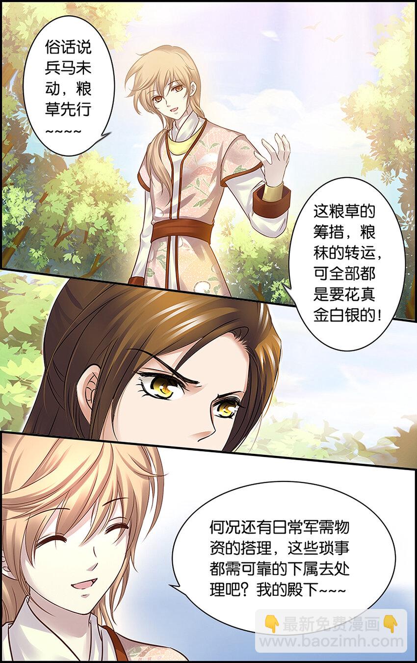 4 唯父母不可选-第4话