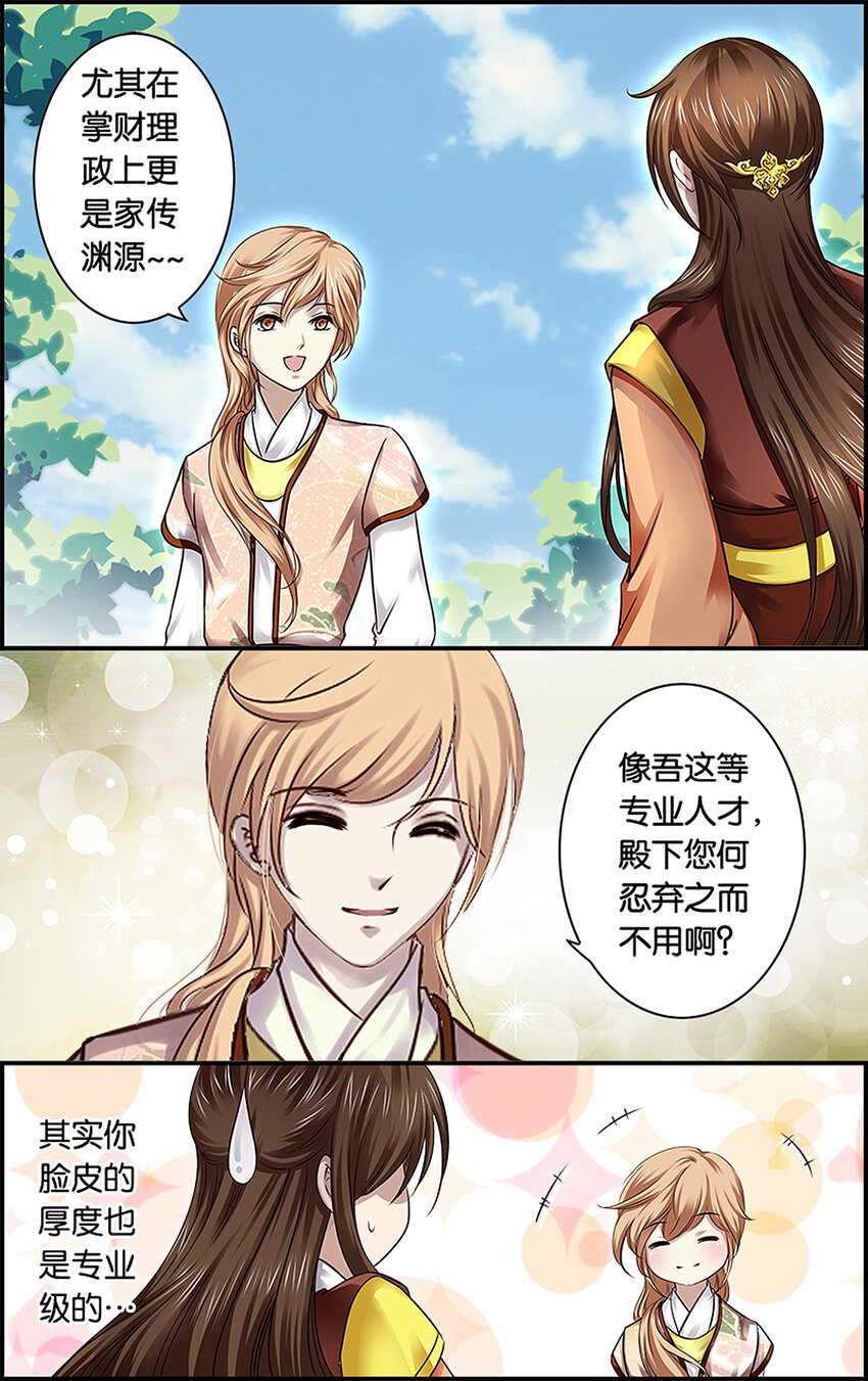 4 唯父母不可选-第4话