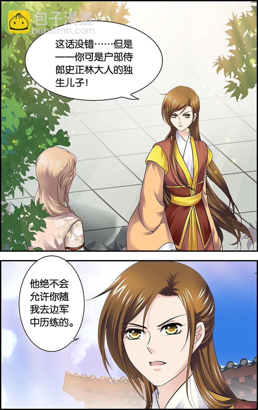 4 唯父母不可选-第4话