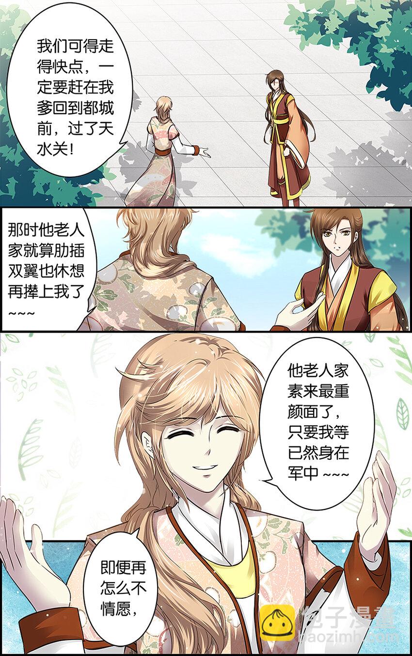 4 唯父母不可选-第4话