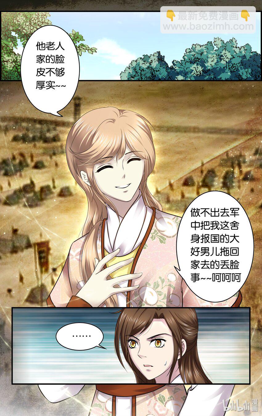 4 唯父母不可选-第4话