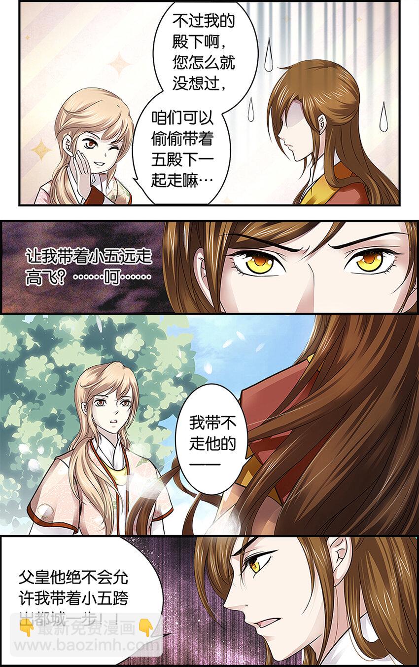 4 唯父母不可选-第4话