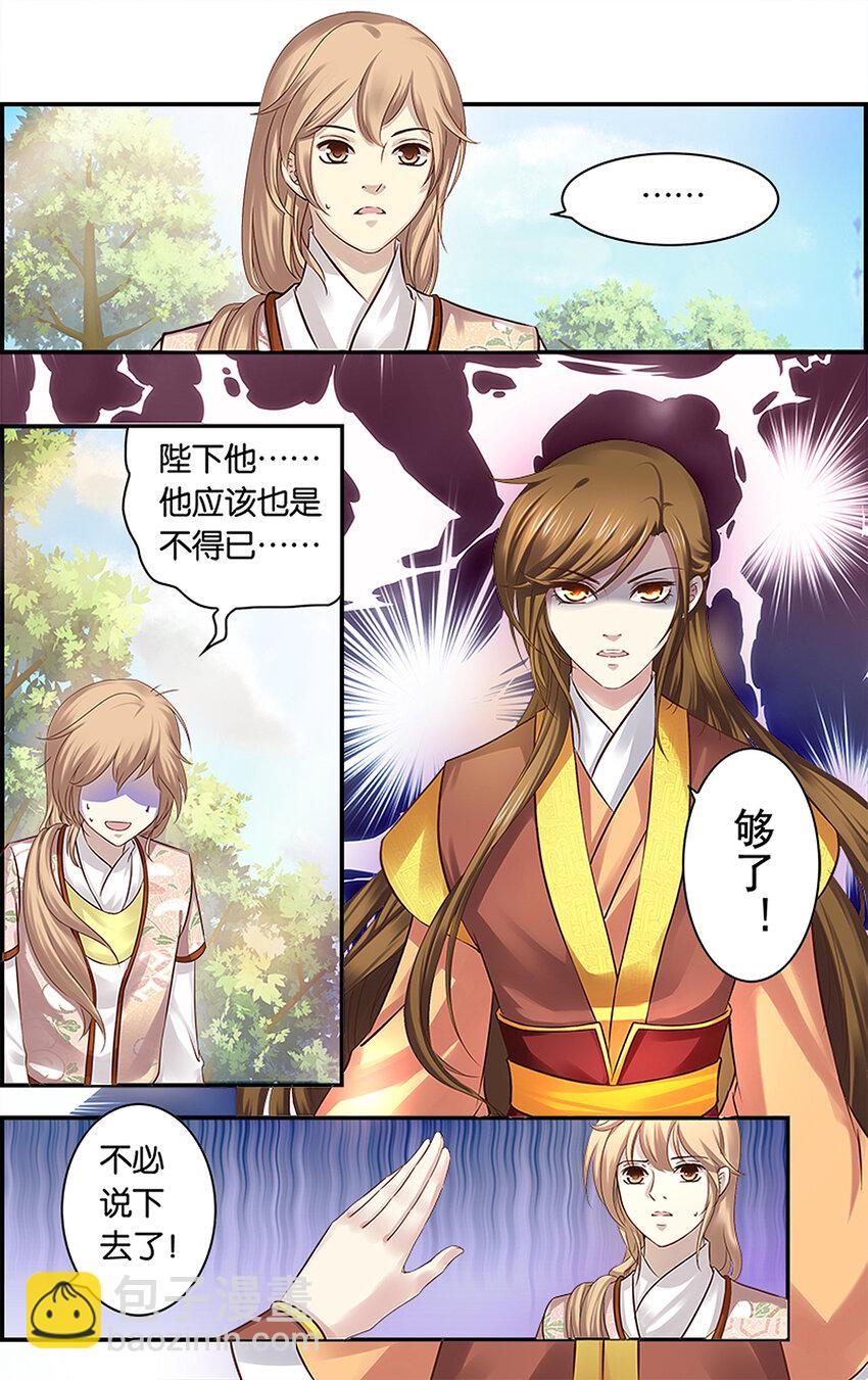 4 唯父母不可选-第4话