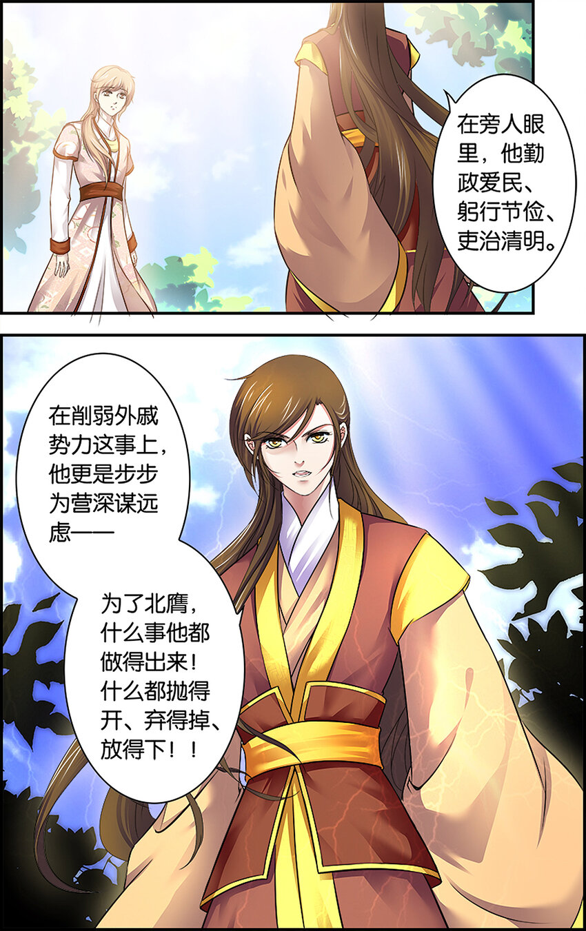 4 唯父母不可选-第4话