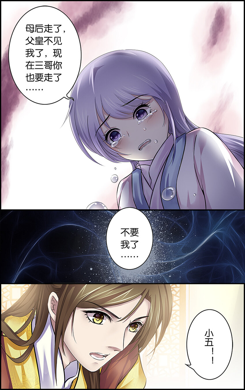 4 唯父母不可选-第4话