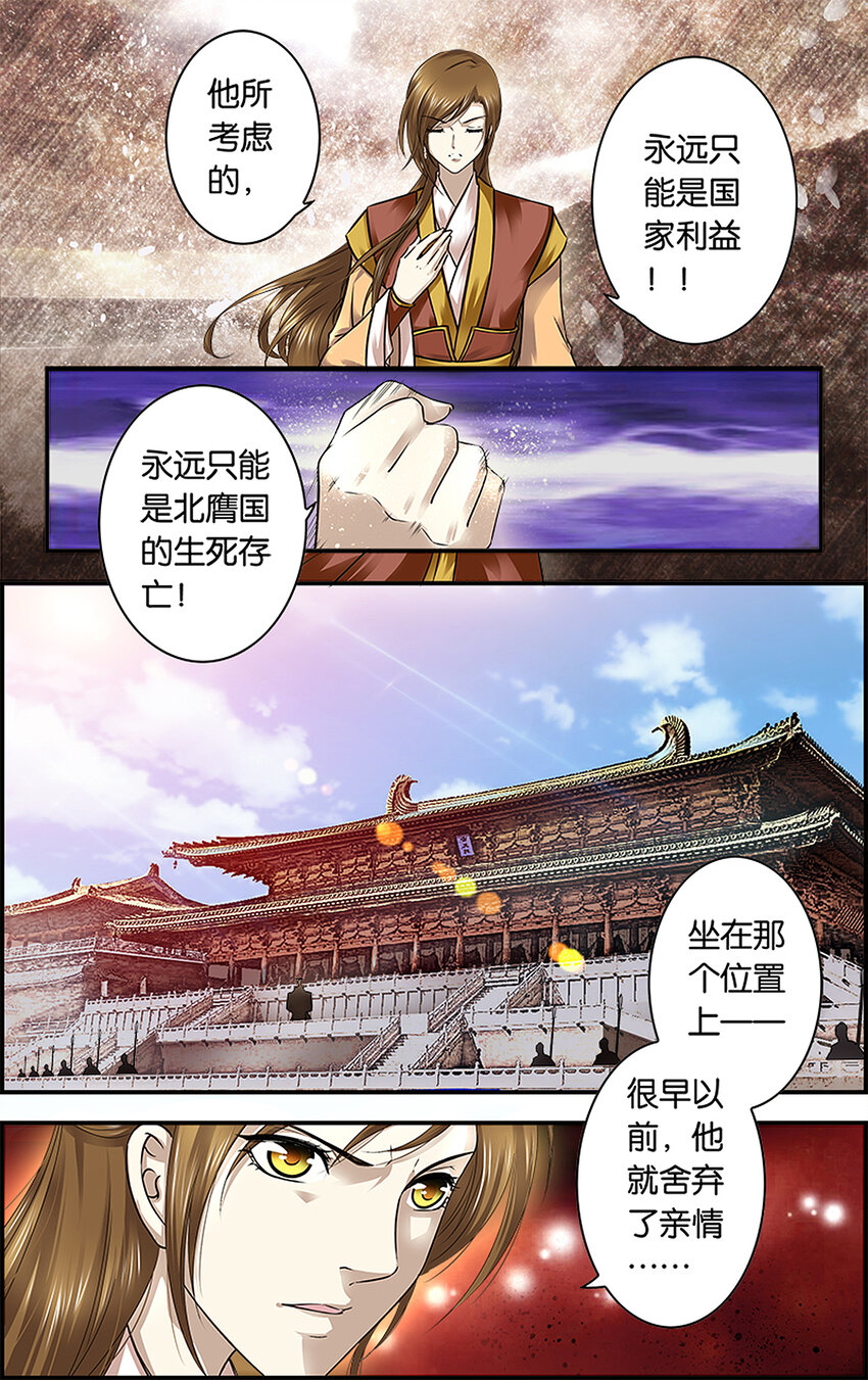 4 唯父母不可选-第4话