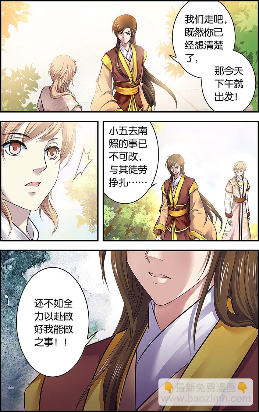 4 唯父母不可选-第4话