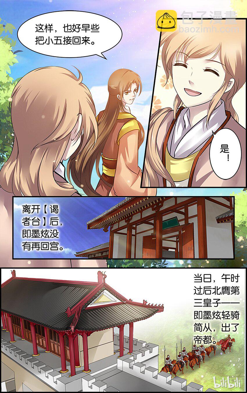 4 唯父母不可选-第4话