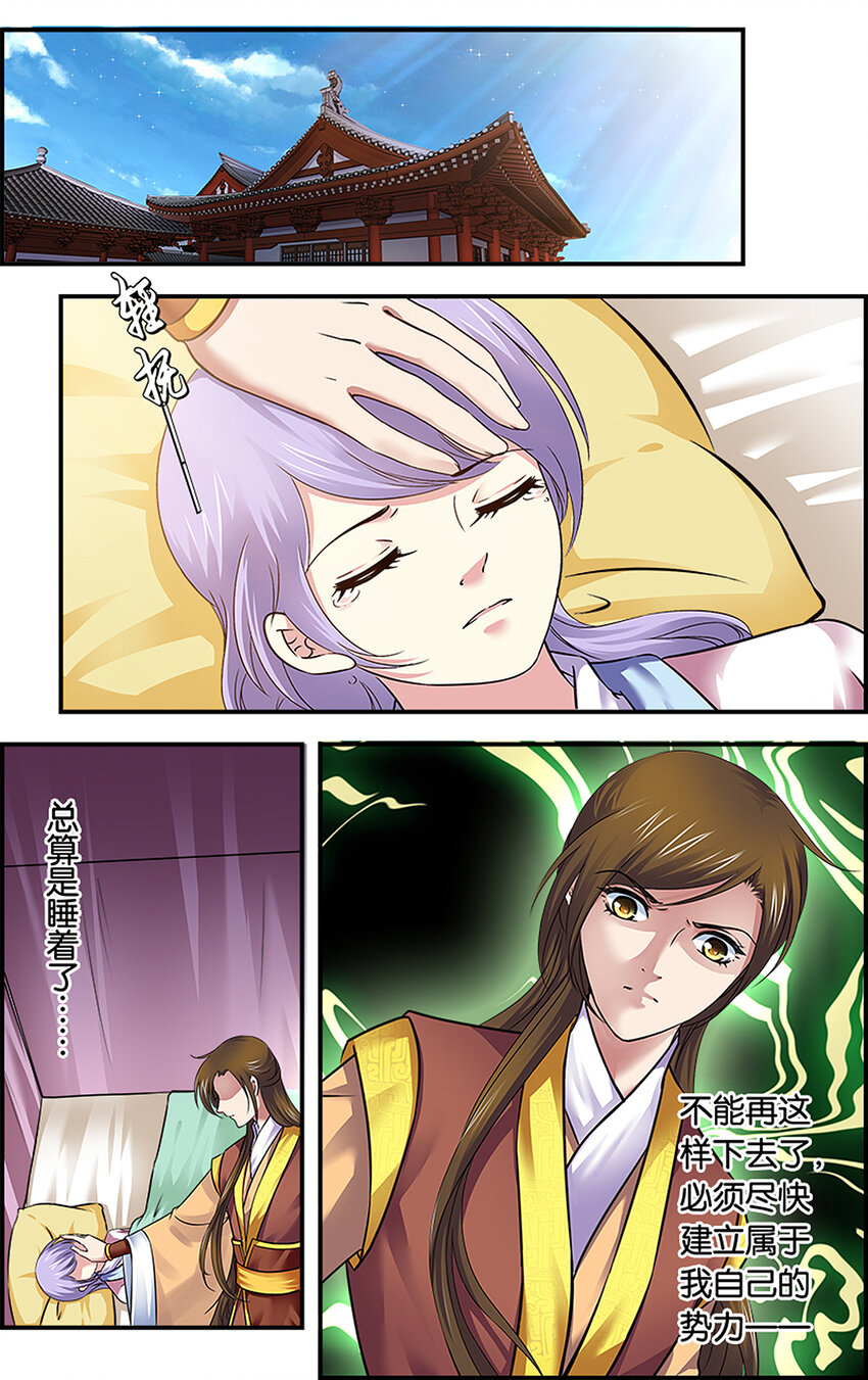 4 唯父母不可选-第4话