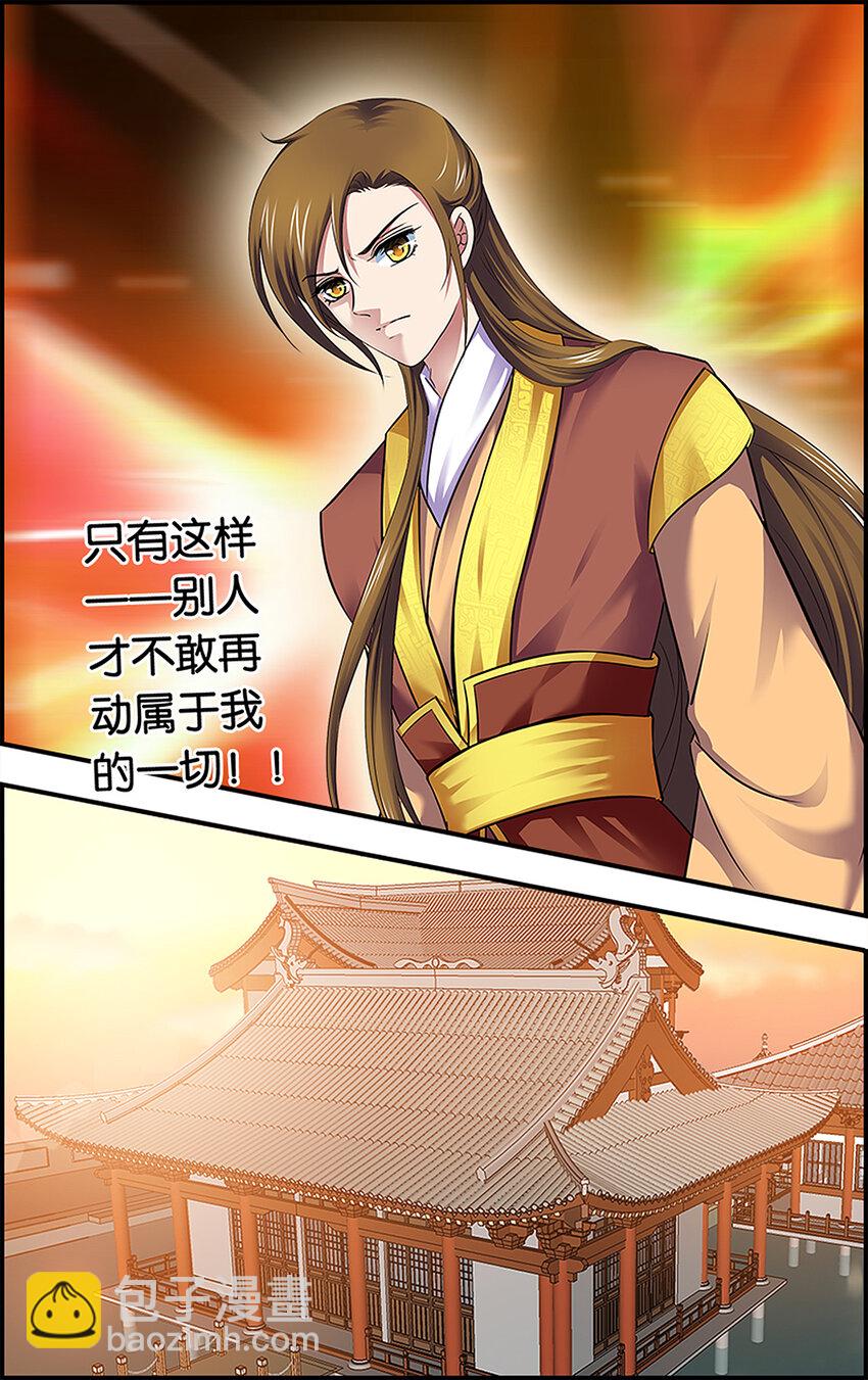 4 唯父母不可选-第4话