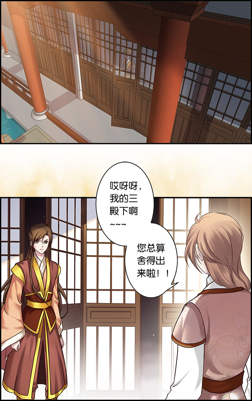 4 唯父母不可选-第4话