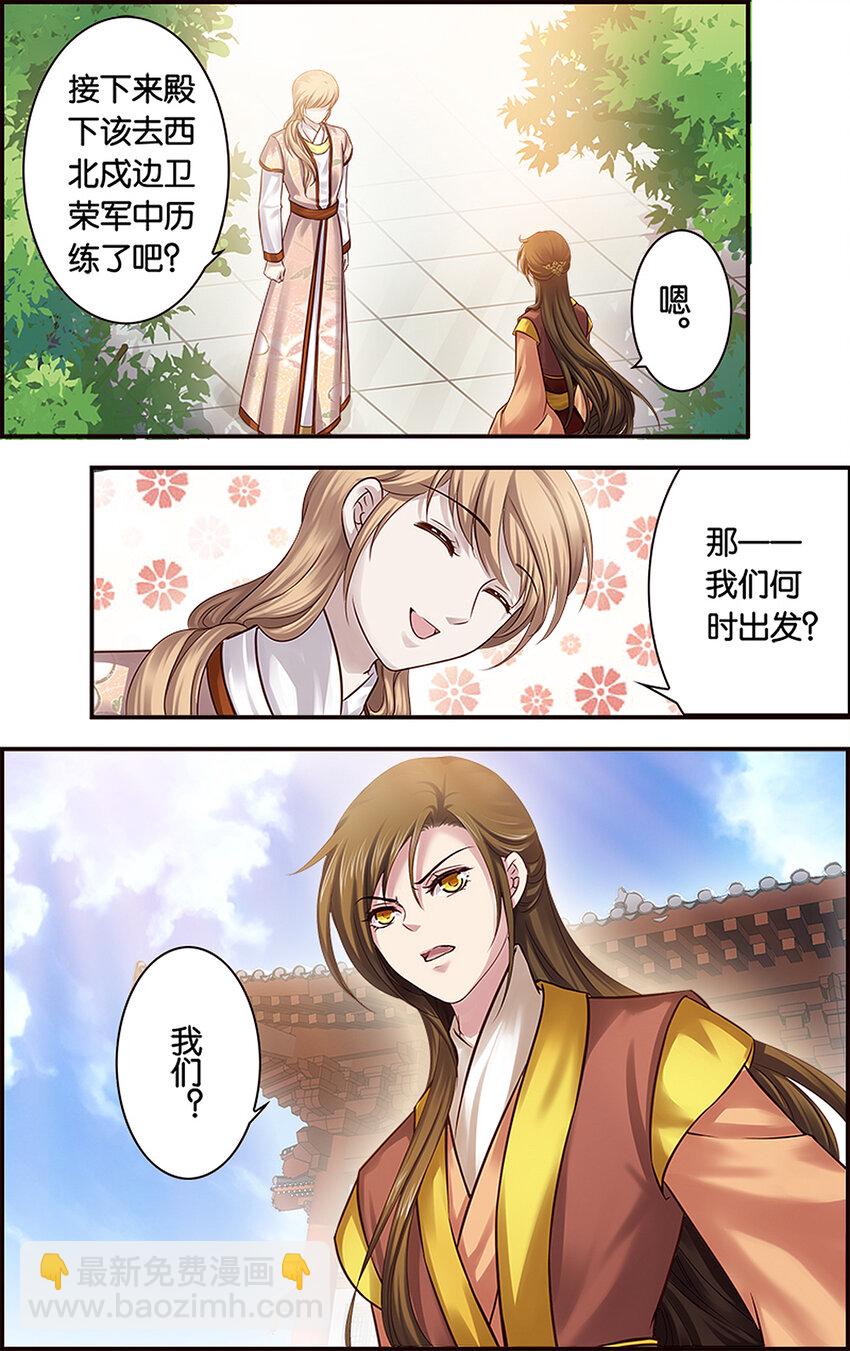 4 唯父母不可选-第4话