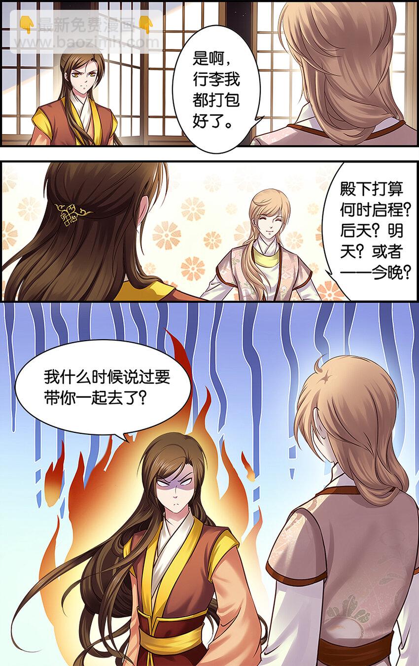 4 唯父母不可选-第4话