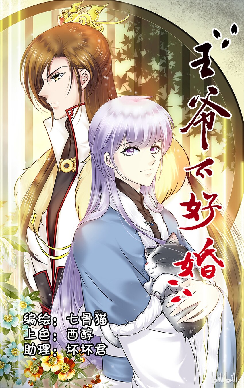 32 玩个大的-第32话