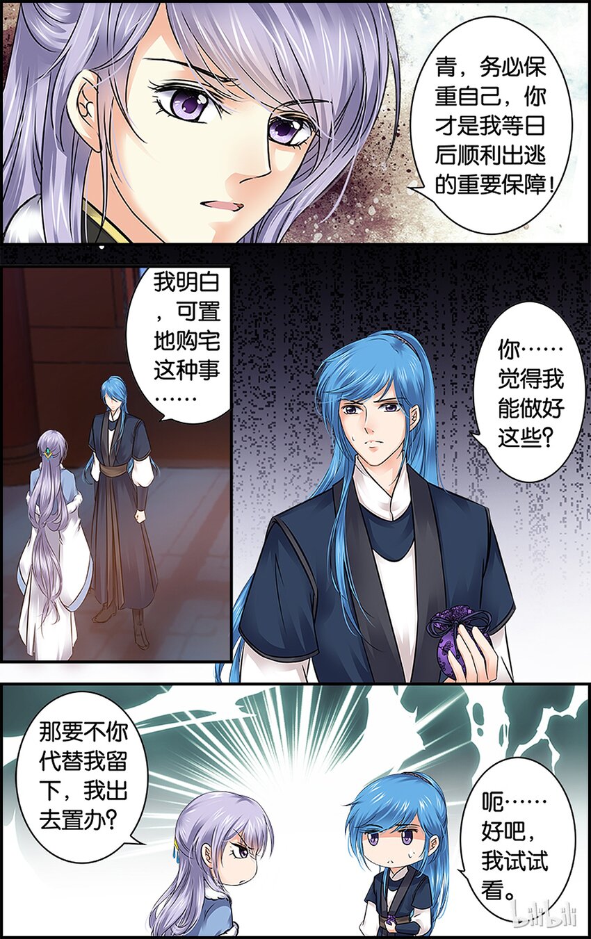 32 玩个大的-第32话