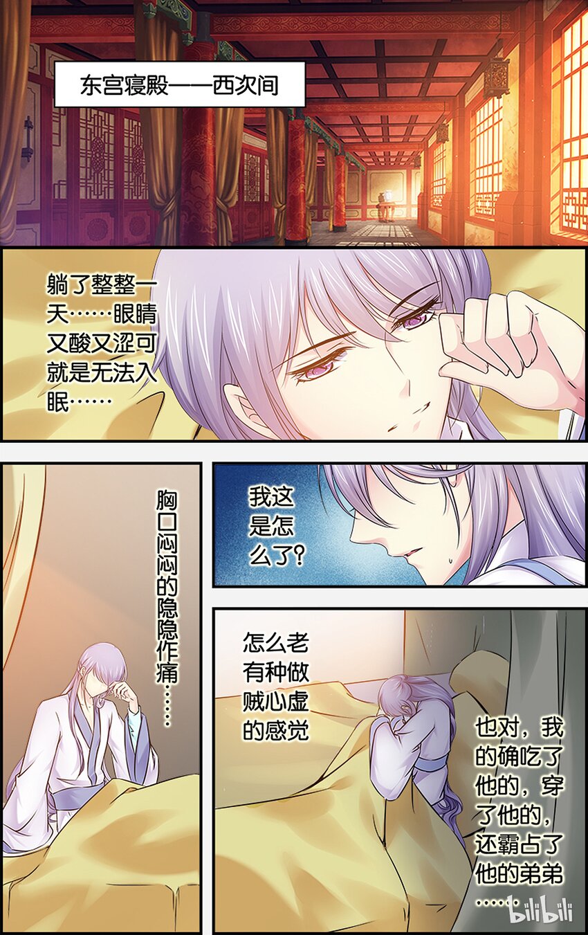 32 玩个大的-第32话