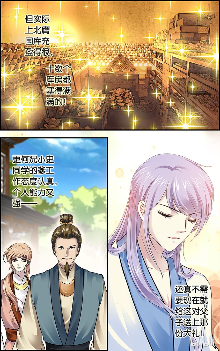 32 玩个大的-第32话