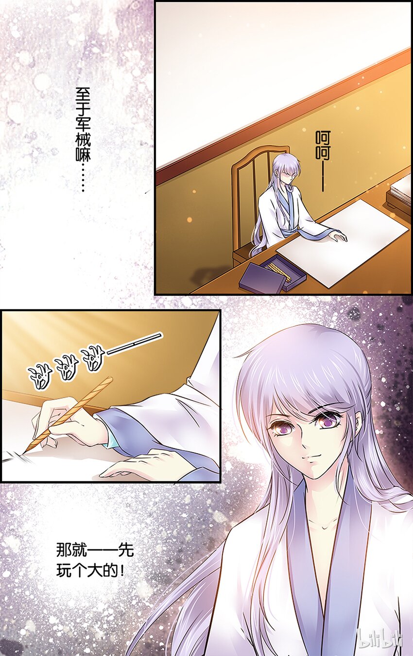 32 玩个大的-第32话