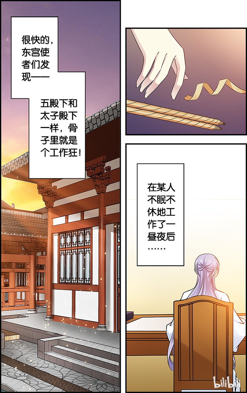 32 玩个大的-第32话