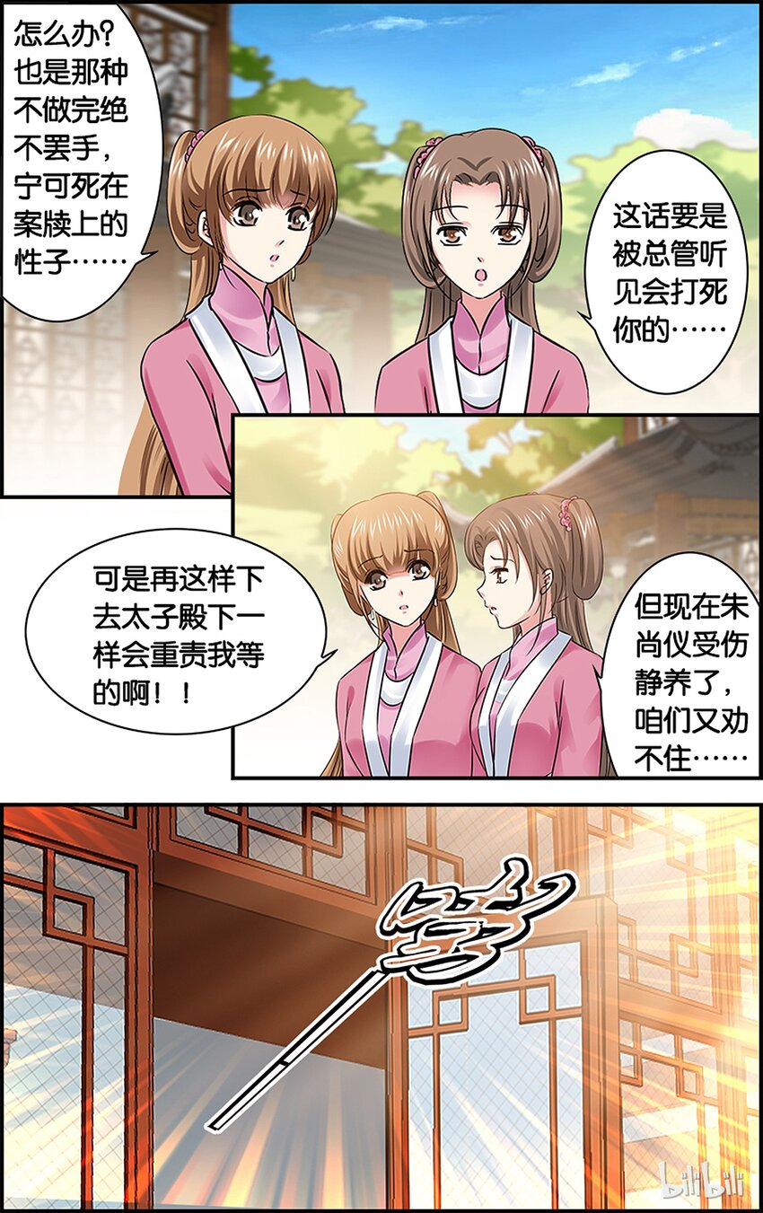 32 玩个大的-第32话